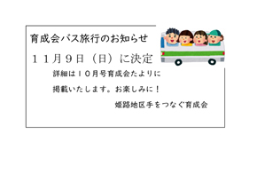 親子旅行