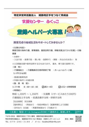 ふくっこの画像